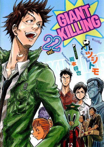 GIANT KILLING 22