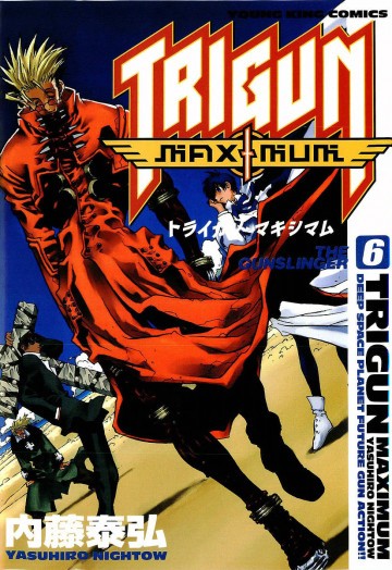 トライガン・マキシマム 6