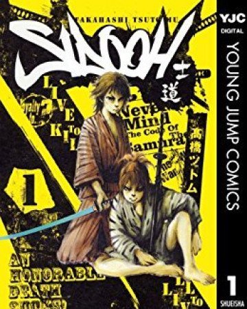 SIDOOH 士道 1