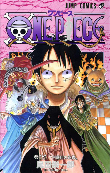ONE PIECE モノクロ版