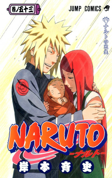 NARUTO-ナルト-(フルカラー) 53