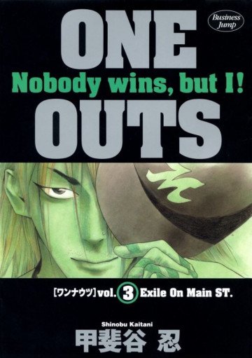 ONE OUTS 3
