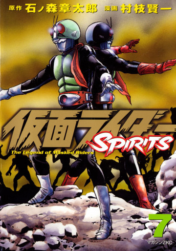 仮面ライダーSPIRITS 7