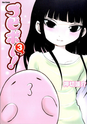 プピポー! 3