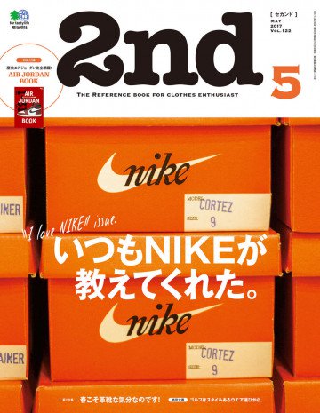 2nd 2017年5月号 Vol.122 