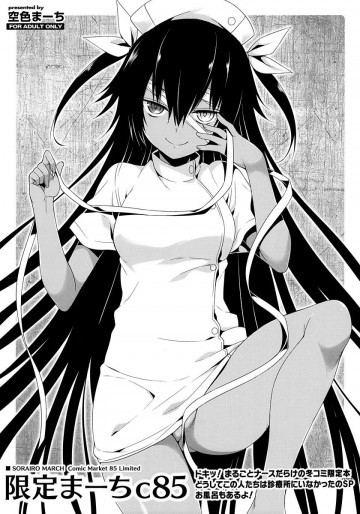 ドキッ!まるごとナースだらけの冬コミ限定本 どうしてこの人たちは診療所にいなかったのSP お風呂もあるよ! 