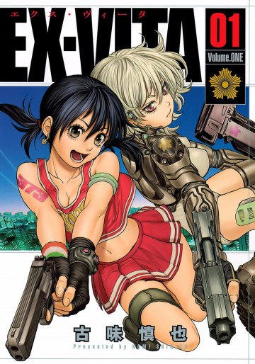 EX-VITA リマスター版 1