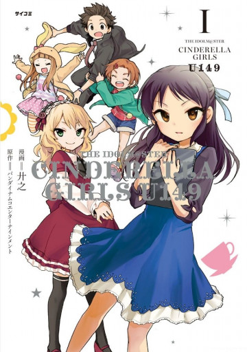 THE IDOLM@STER CINDERELLA GIRLS U149 1