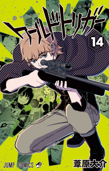 ワールドトリガー 14