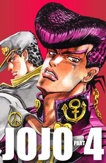 ジョジョの奇妙な冒険 第4部 カラー版 1