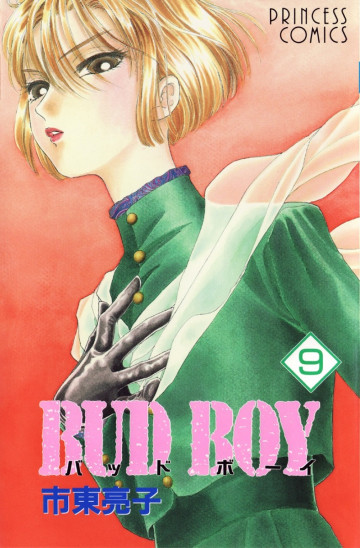 BUD BOY 9