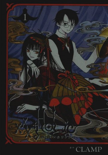×××HOLiC 1