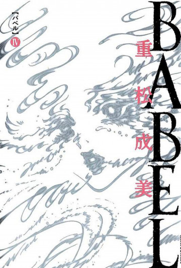 BABEL 4