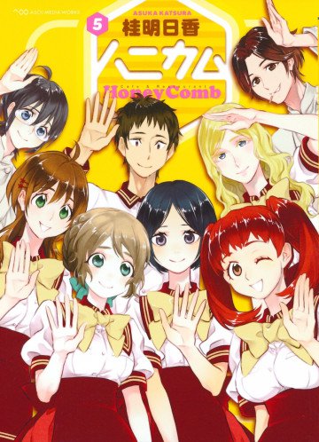 ハニカム 5