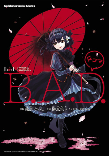 B.A.D.4コマ 1