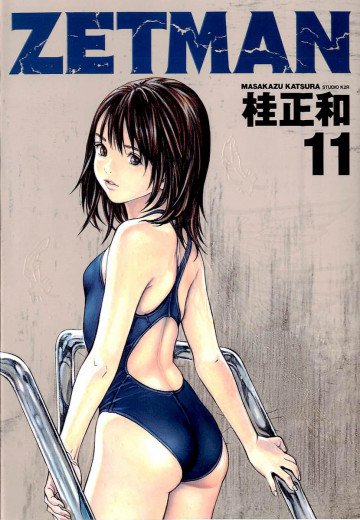 ZETMAN 11