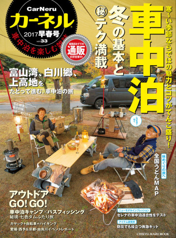 CarNeru(カーネル) vol.33 