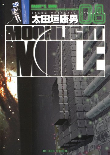 MOONLIGHT MILE 8