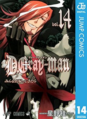 D.Gray-man 14