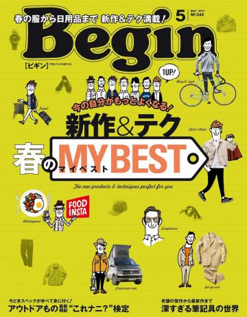 Begin 2017年5月号 