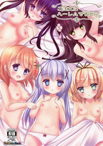 ご注文はハーレムですか? 