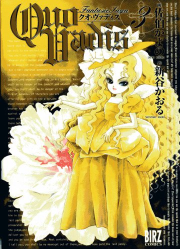 QUO VADIS～クオ・ヴァディス～ 3