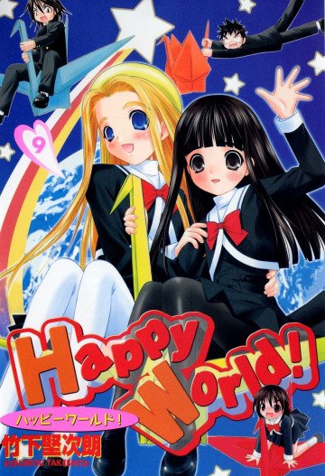 Happy World! 9