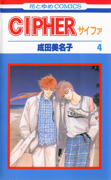 Cipher 4