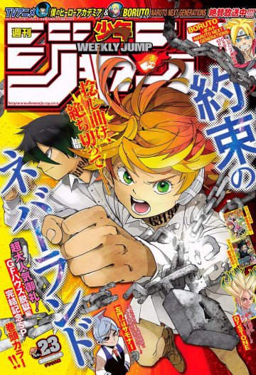 週刊少年ジャンプ 2017年23号 