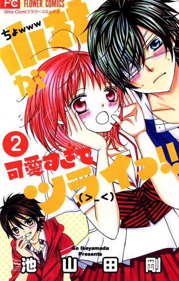 小林が可愛すぎてツライっ!! 2