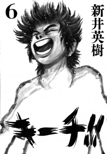 キーチ!! 6