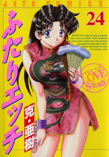 ふたりエッチ