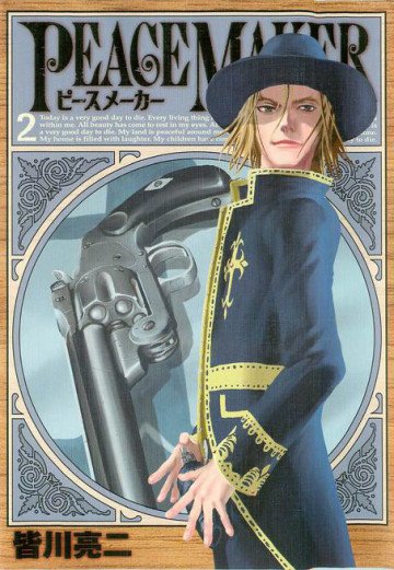 PEACE MAKER 2