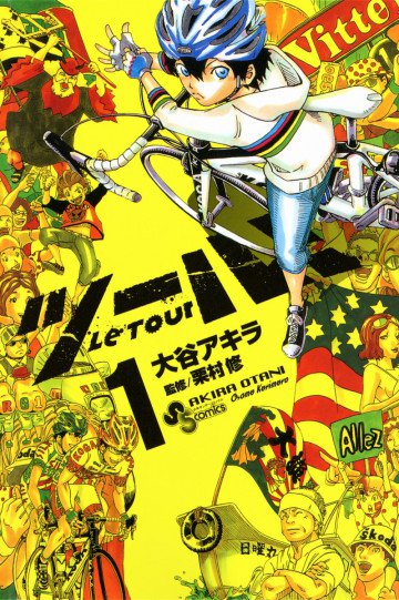 ツール! 1