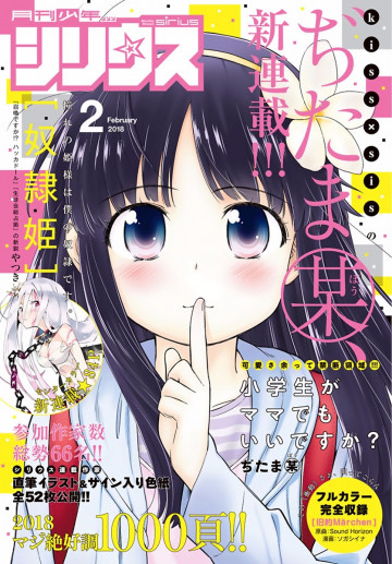 月刊少年シリウス 39