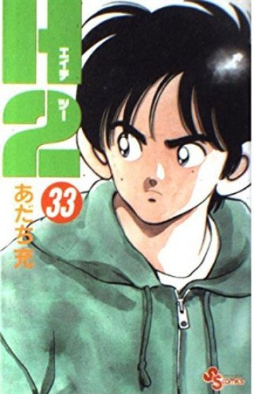 H2 33