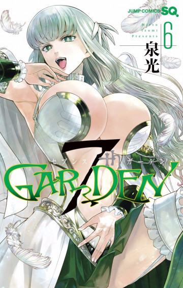 7thGARDEN 6