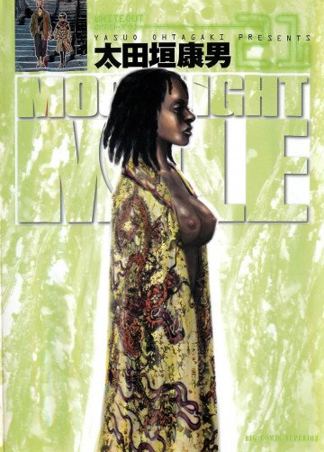 MOONLIGHT MILE 21