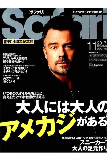 Safari(サファリ) 2017年 11 月号【低画質版】 