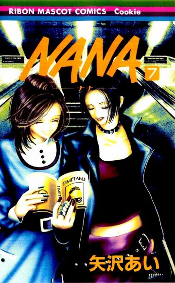 NANA-ナナ- 7