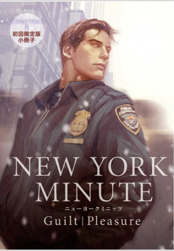 In These Words 初回限定版小冊子『NEW YORK MINUTE』 2