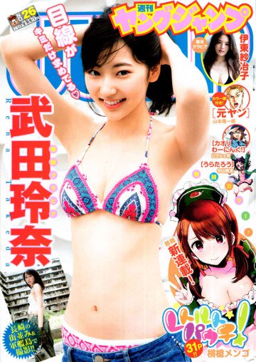ヤングジャンプ 2017年 6/8 号 