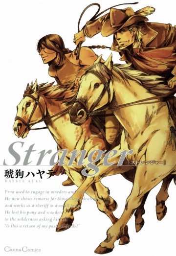 Stranger 