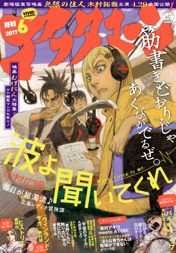 アフタヌーン 2017年6月号 