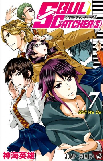 SOUL CATCHER(S) 7