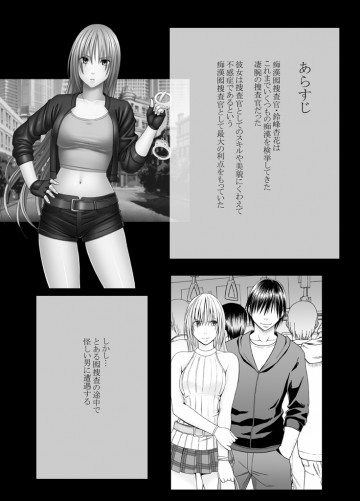 囮捜査官キョウカ4 