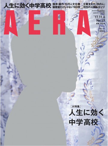 AERA 2017.11.6 