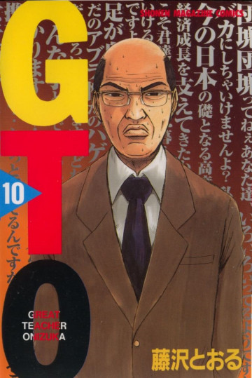 GTO 10