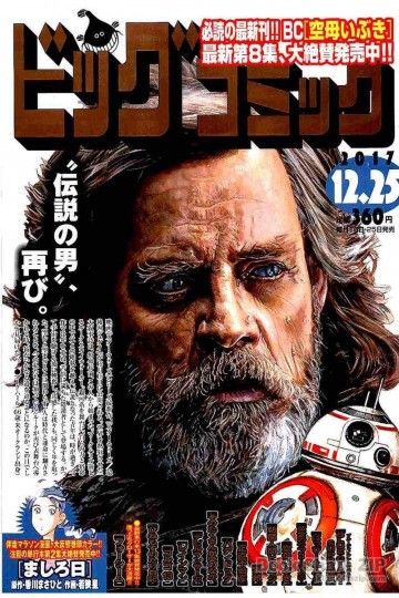 ビッグコミック 2017年 12/25 号 