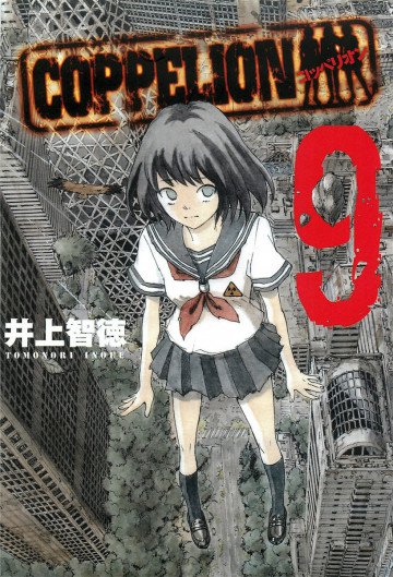 COPPELION 9